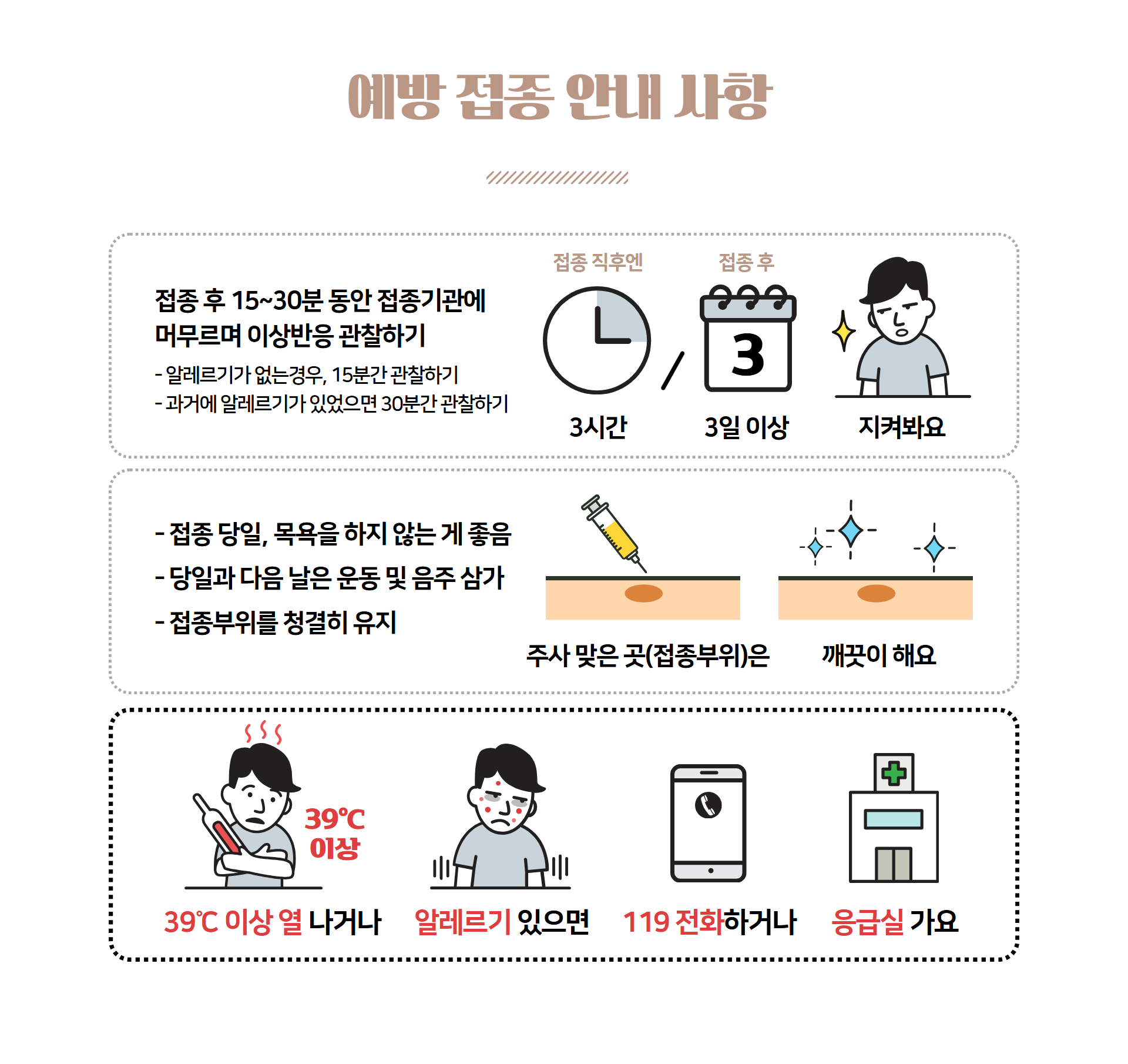 예방접종1.png