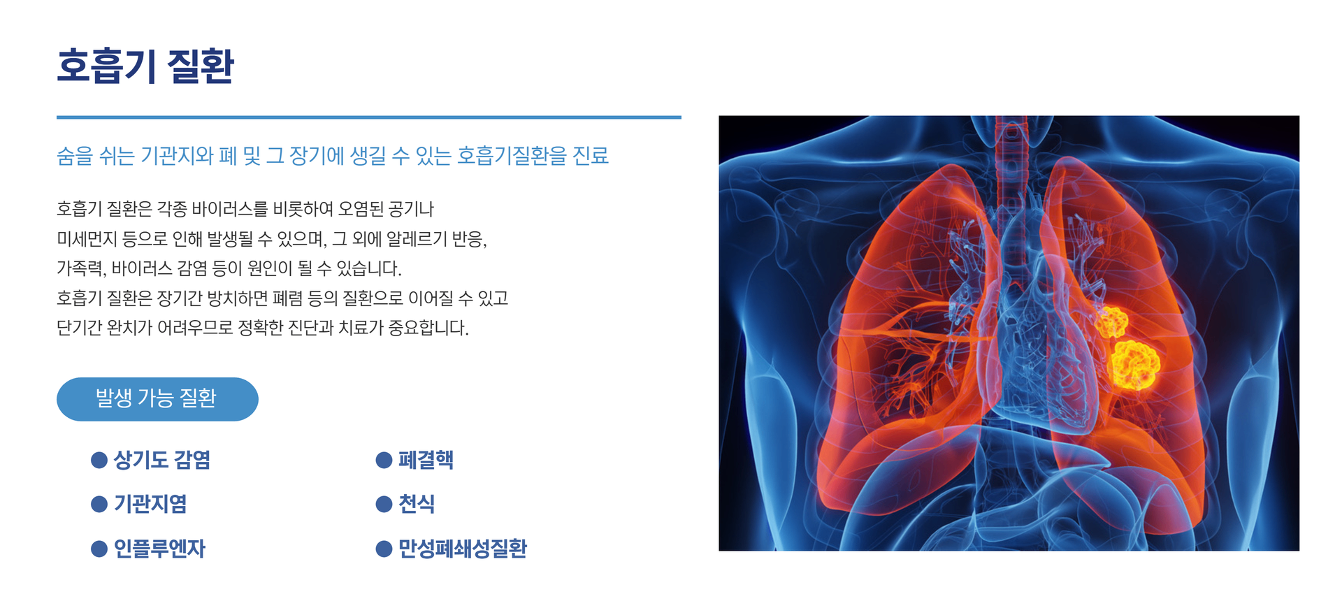 내과진료6.png