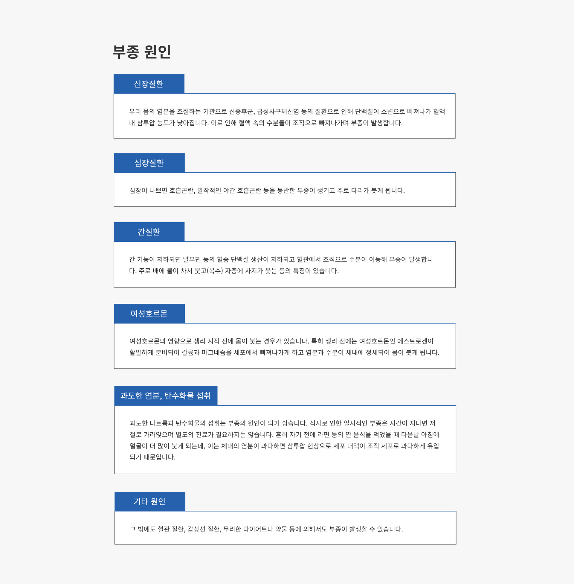 부종2.png