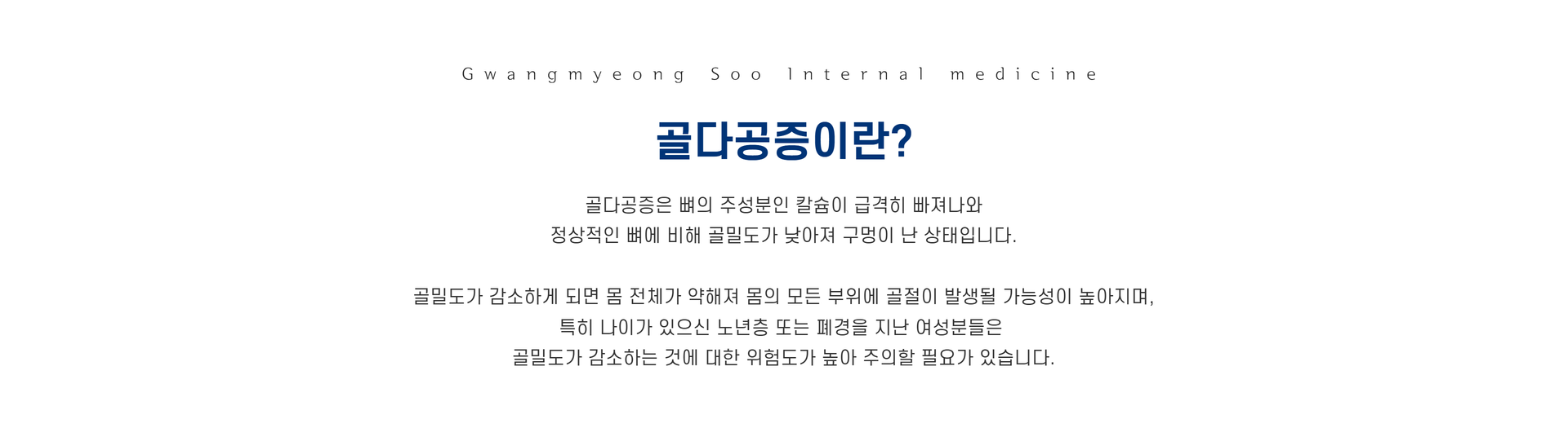 골다공증1.png