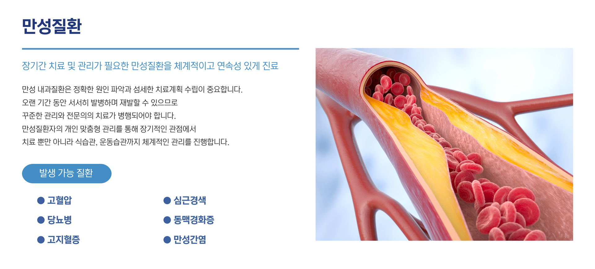 내과진료4.png