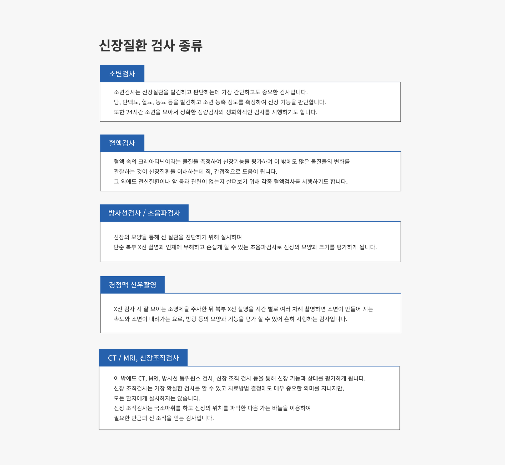 신장질환검사2.png