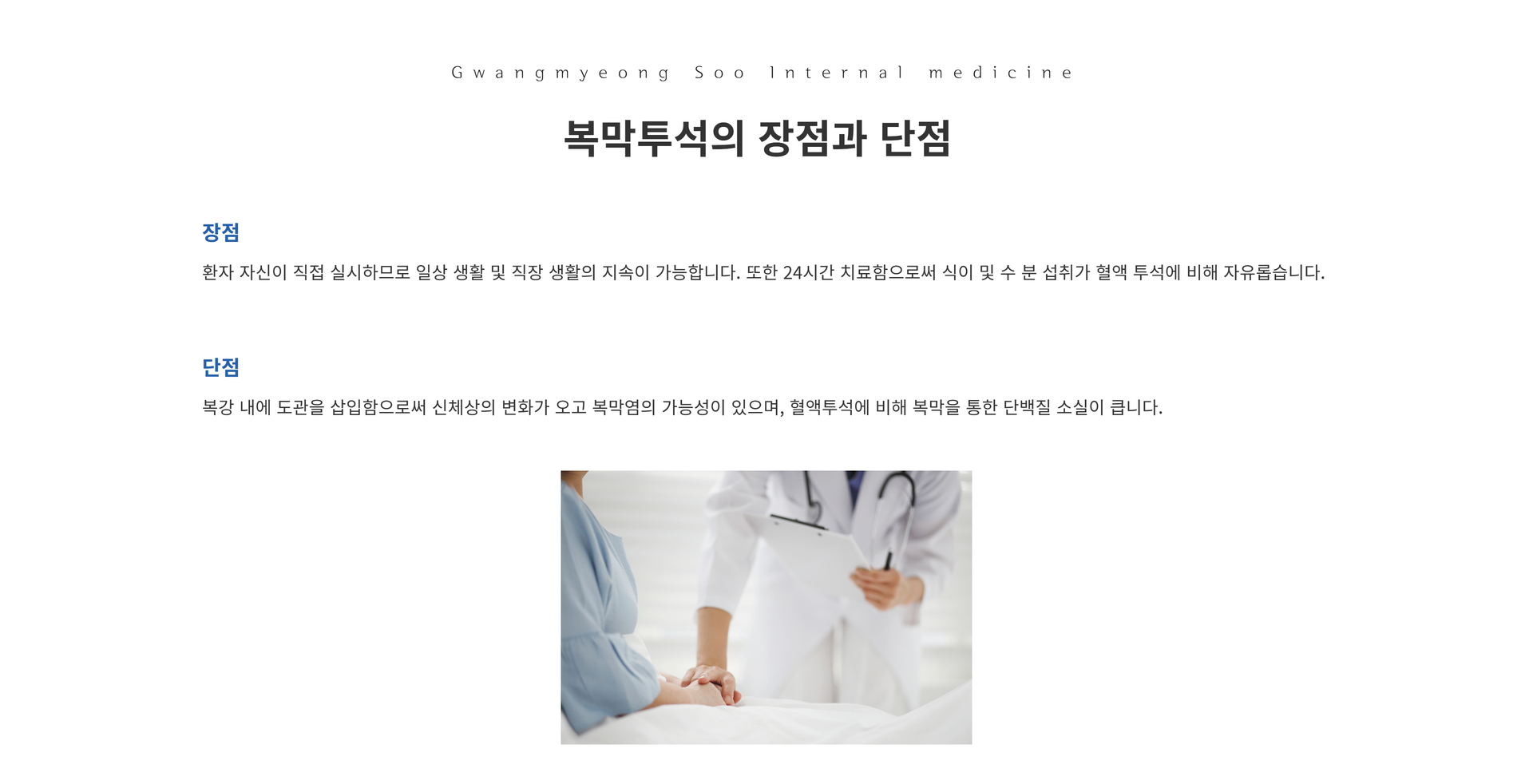 복막투석4.png