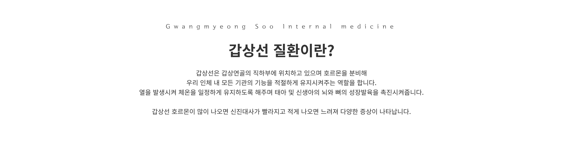 갑상선1.png