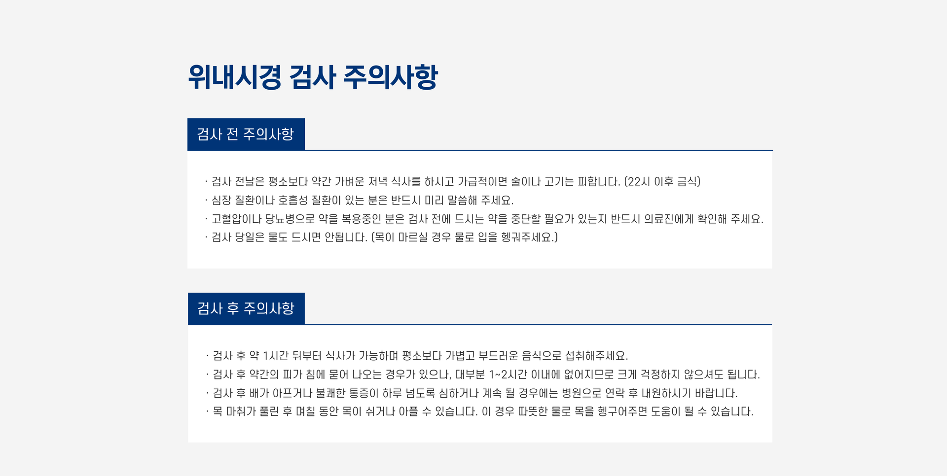 위내시경4.png