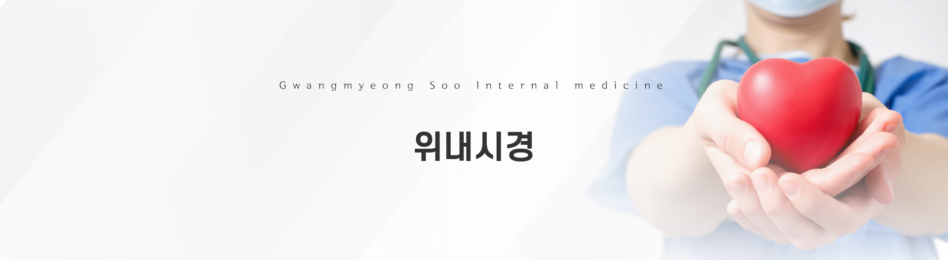 위내시경 헤드.png