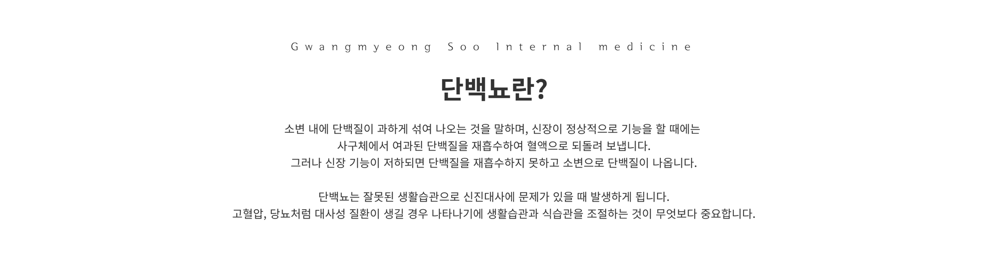 단백뇨1.png