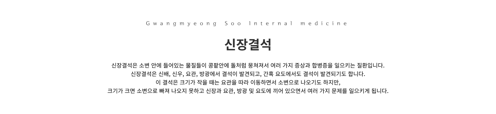 신장결석1.png
