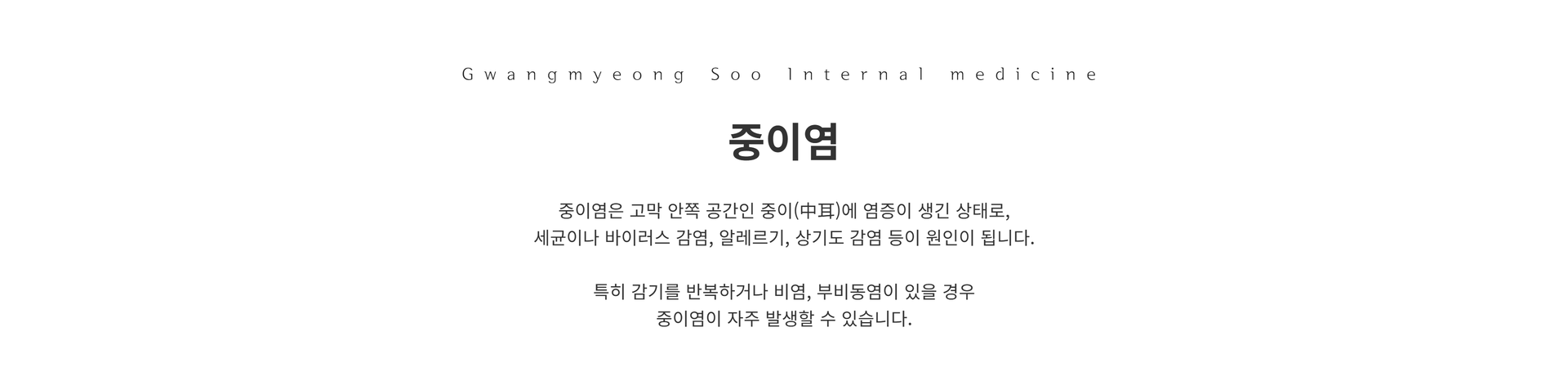 중이염1.png