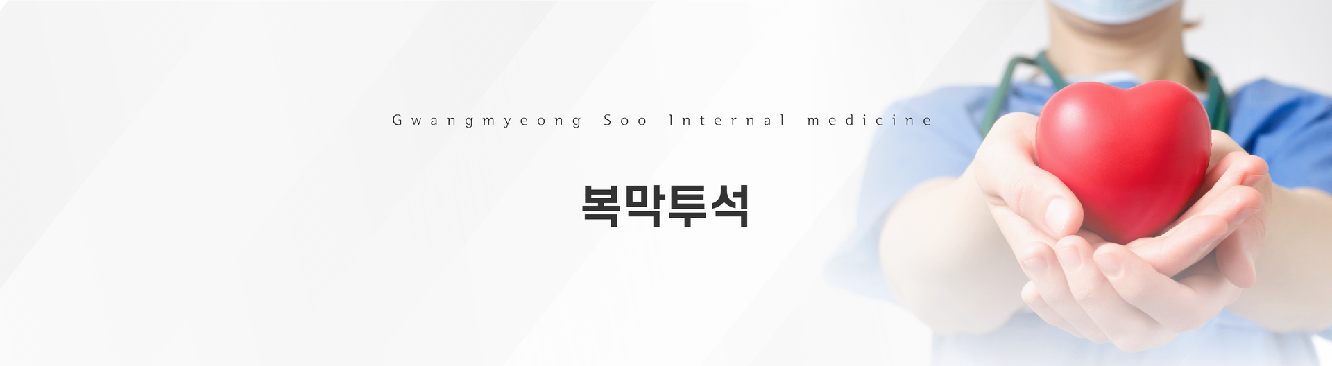 복막투석 헤드.png