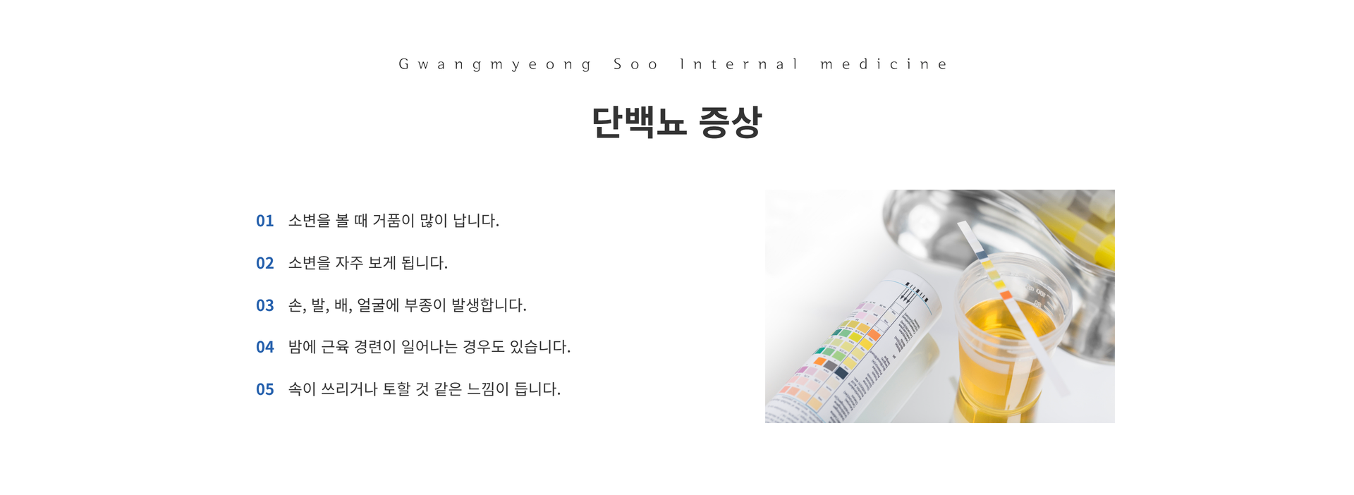 단백뇨3.png