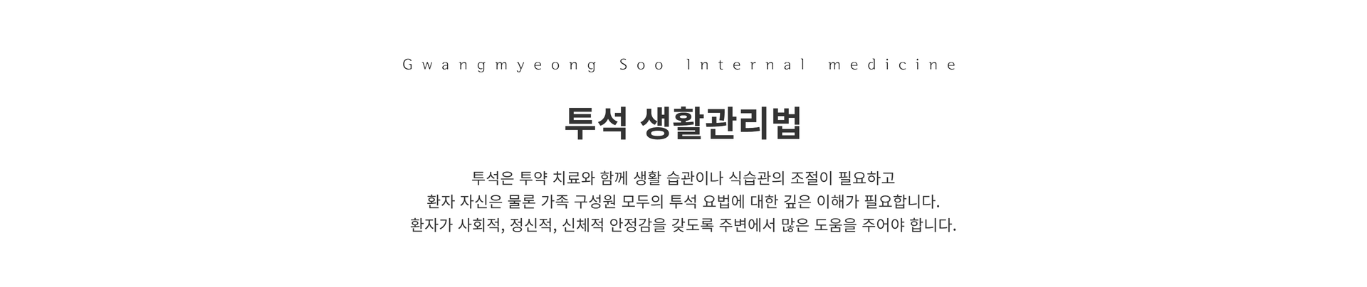 투석생활관리법1.png