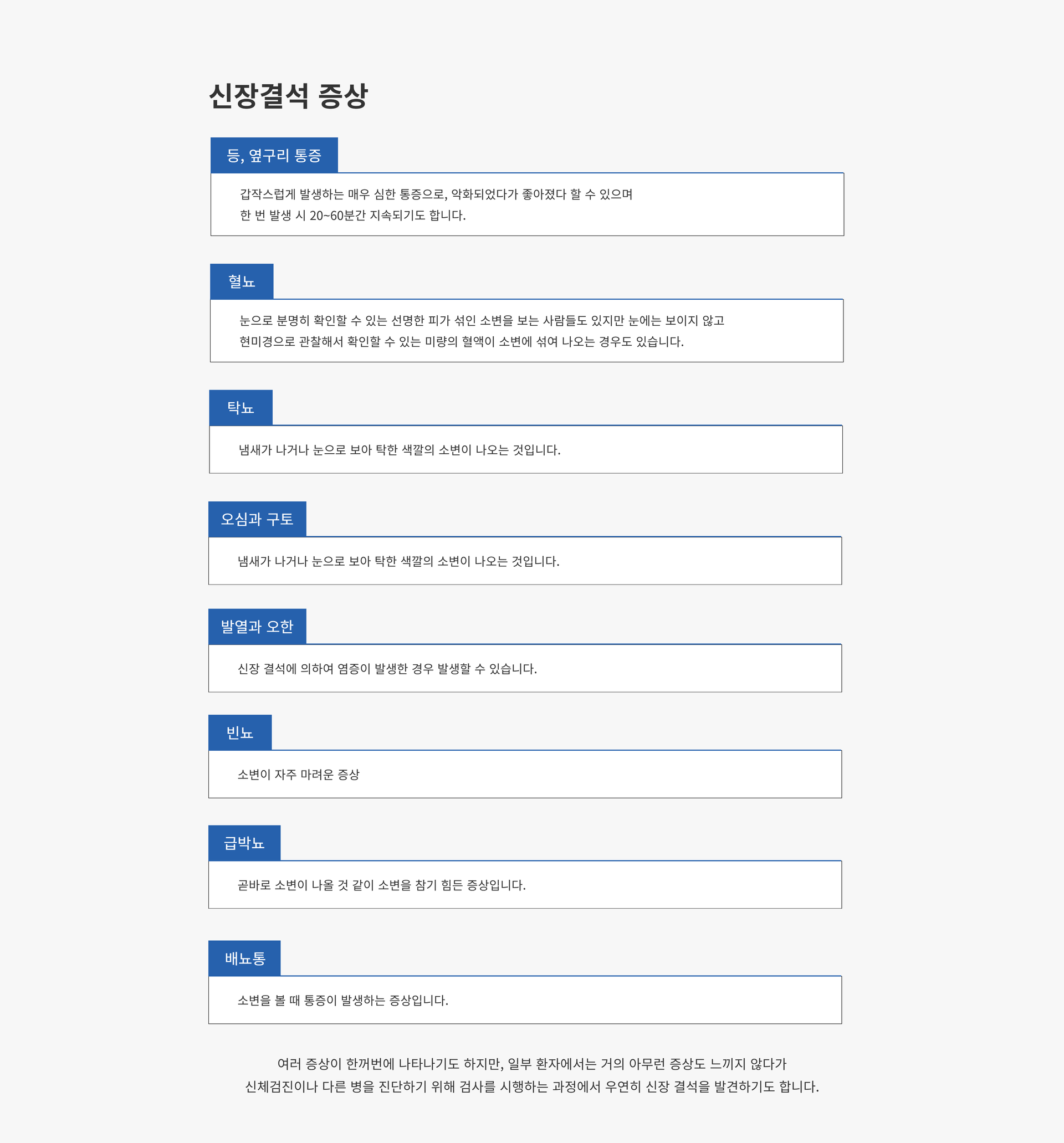 신장결석2.png