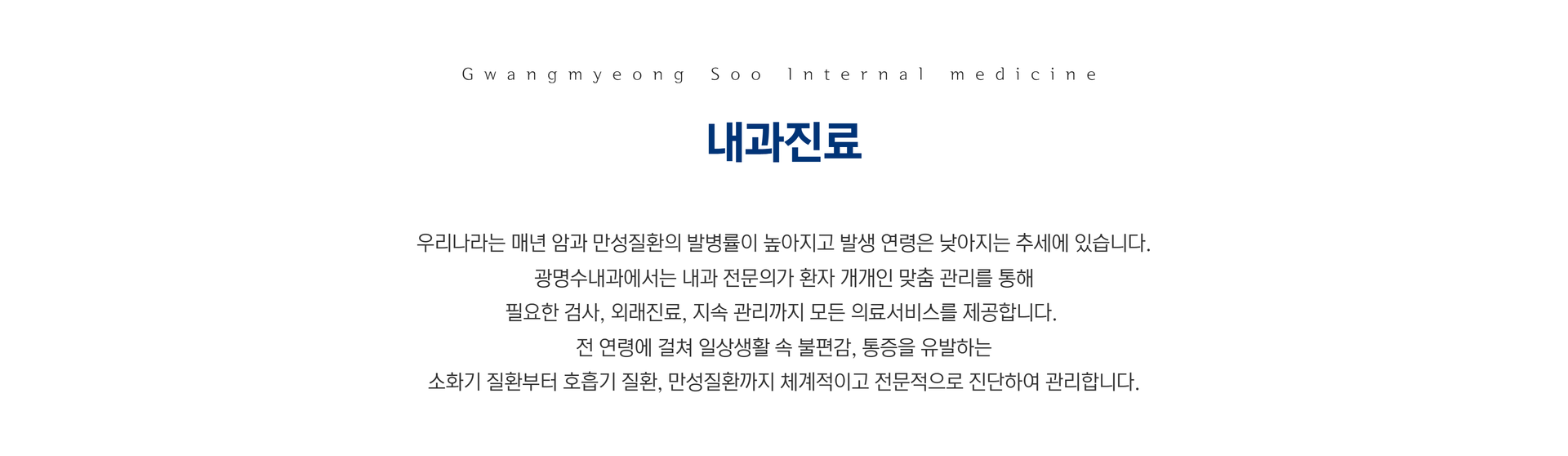 내과진료1.png