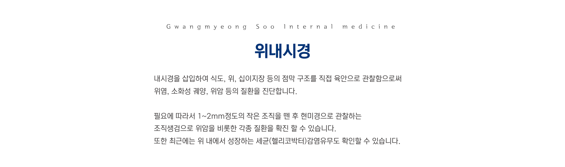 위내시경2.png