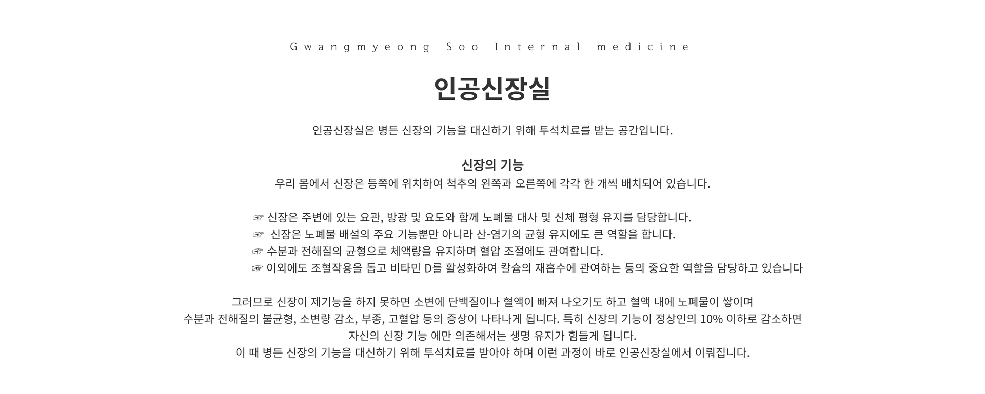 인공신장실1.png