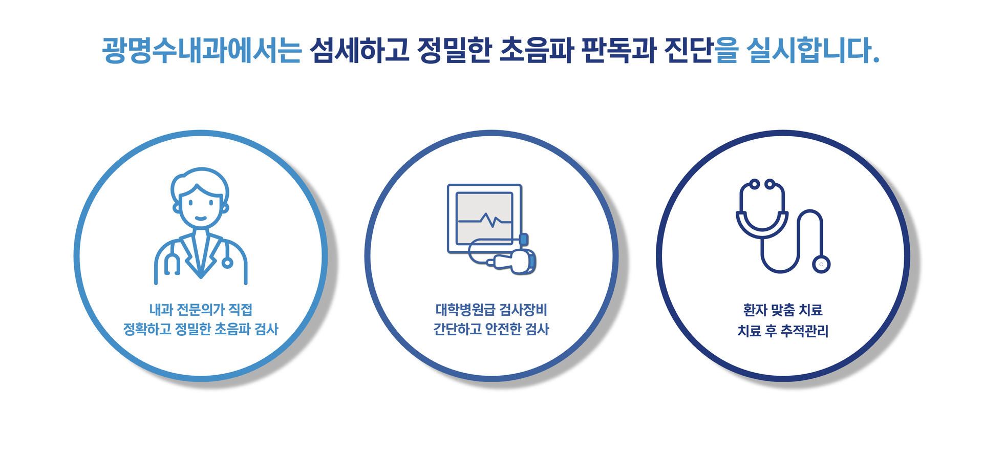 초음파.png