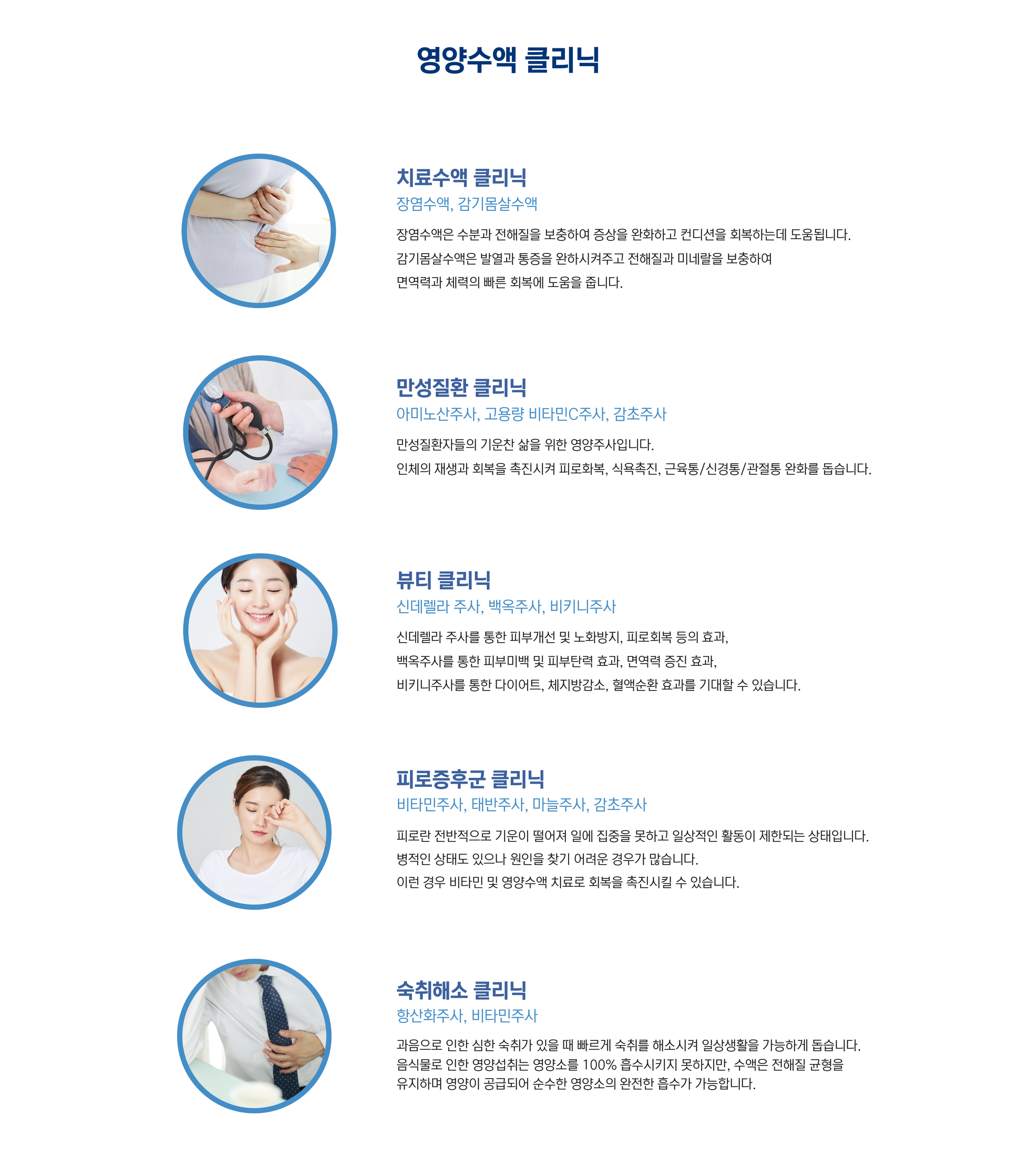영양수액1.png