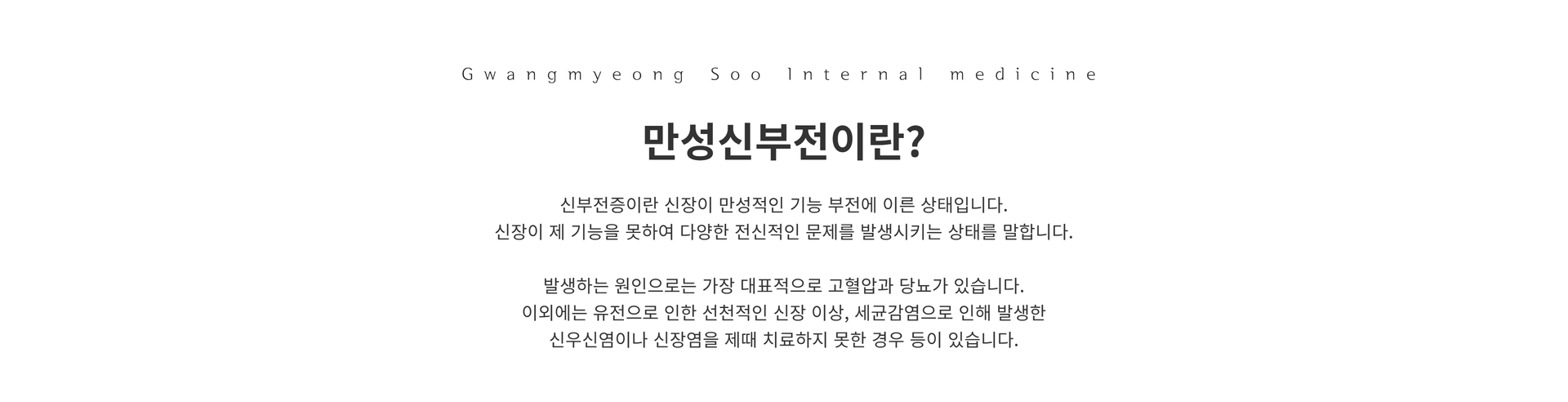 만성신부전1.png