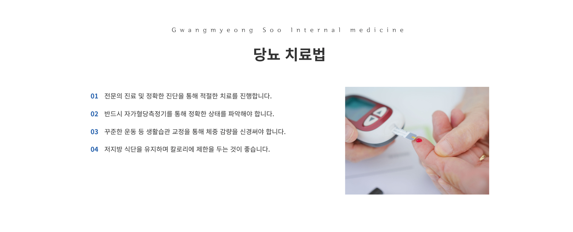 당뇨병3.png