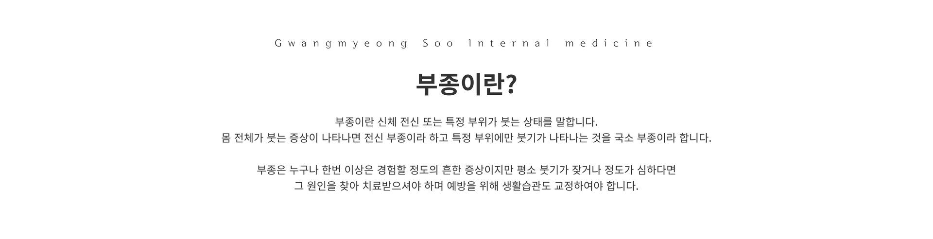 부종1.png