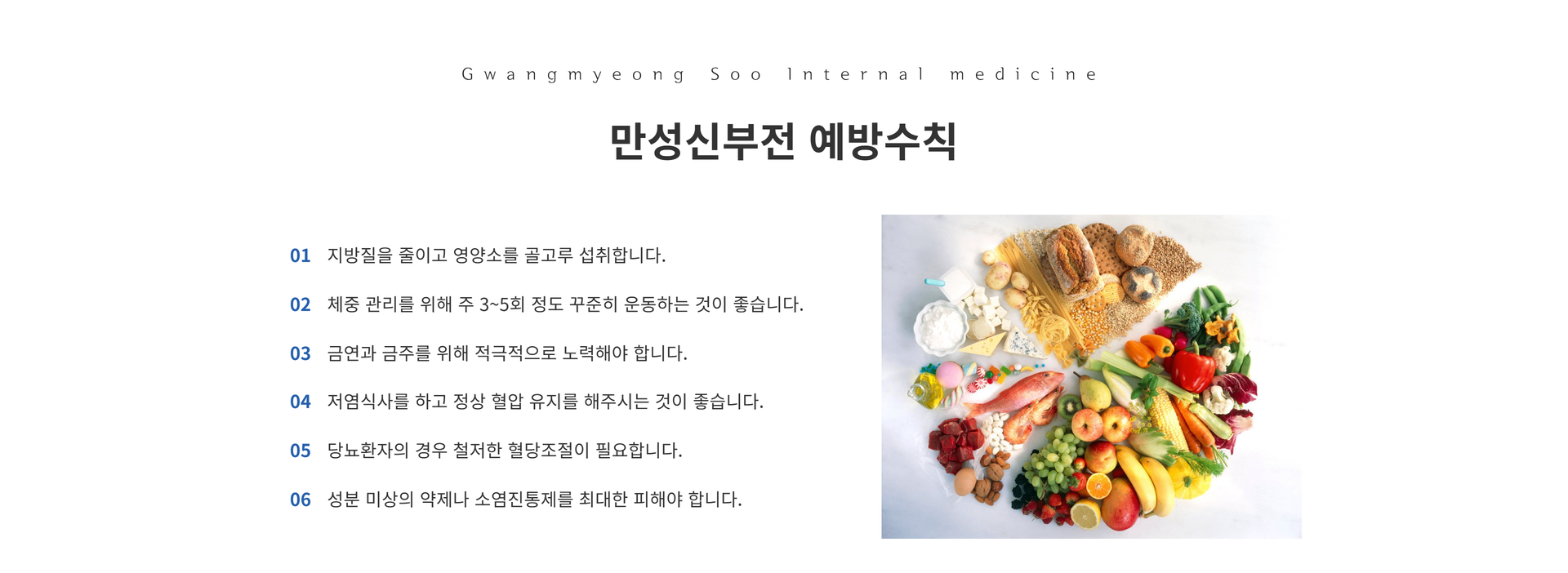 만성신부전4.png