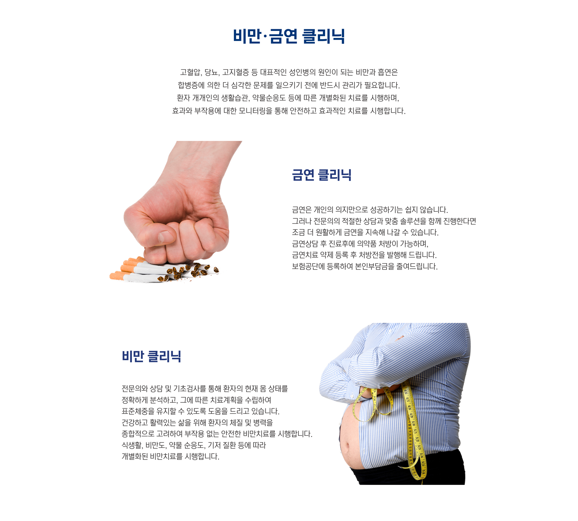 비만금연1.png