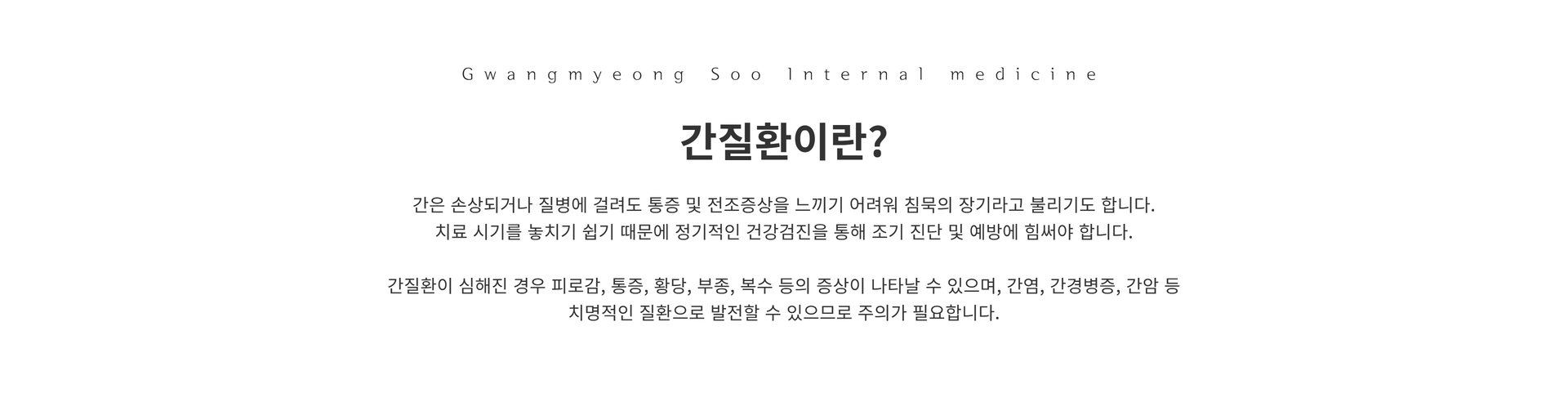 간질환1.png
