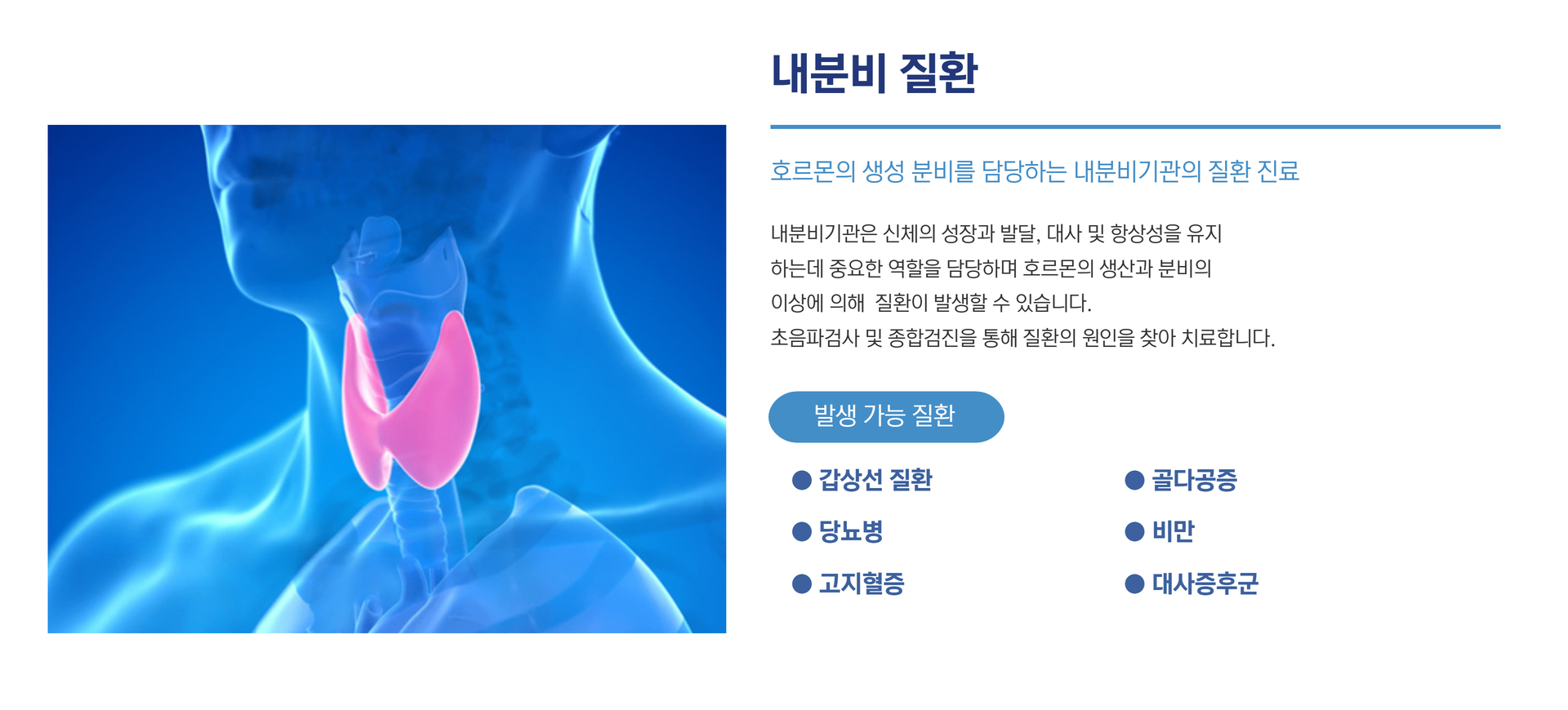 내과진료3.png