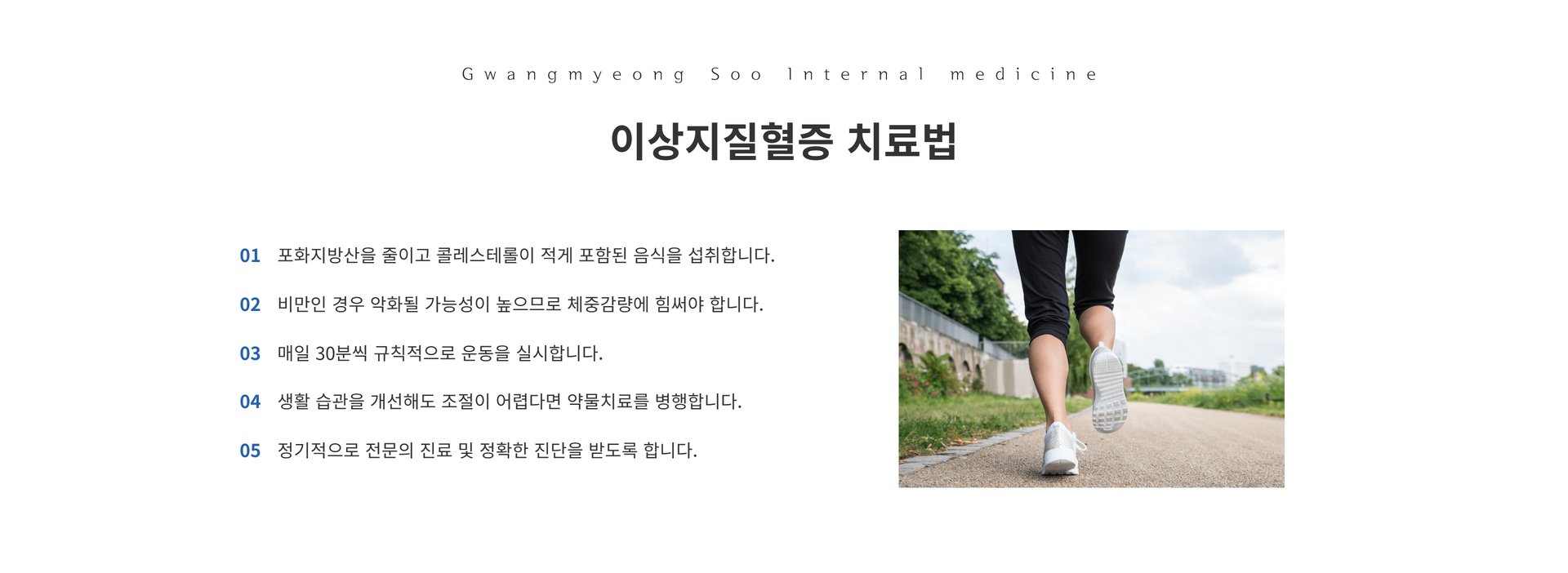 이상지질혈증3.png