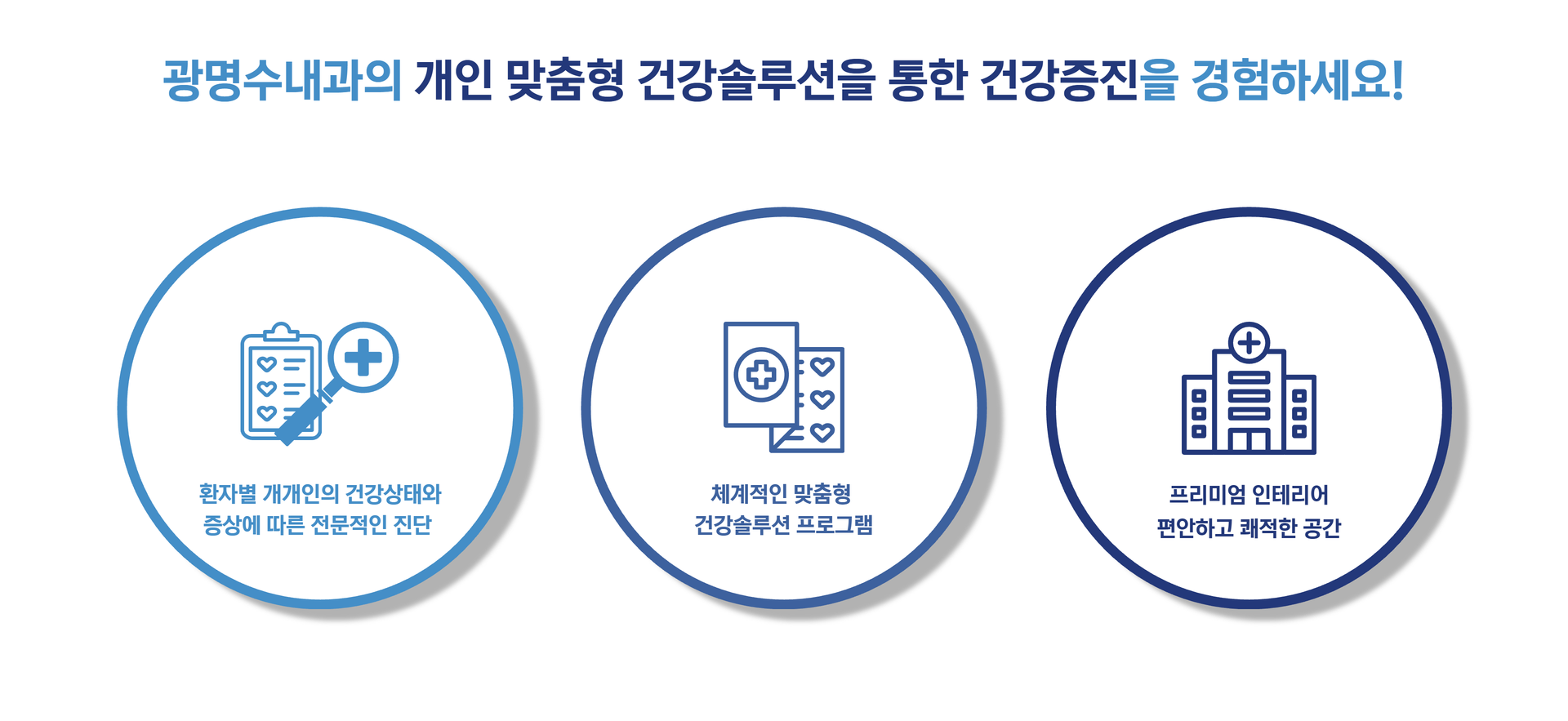 건강클리닉.png