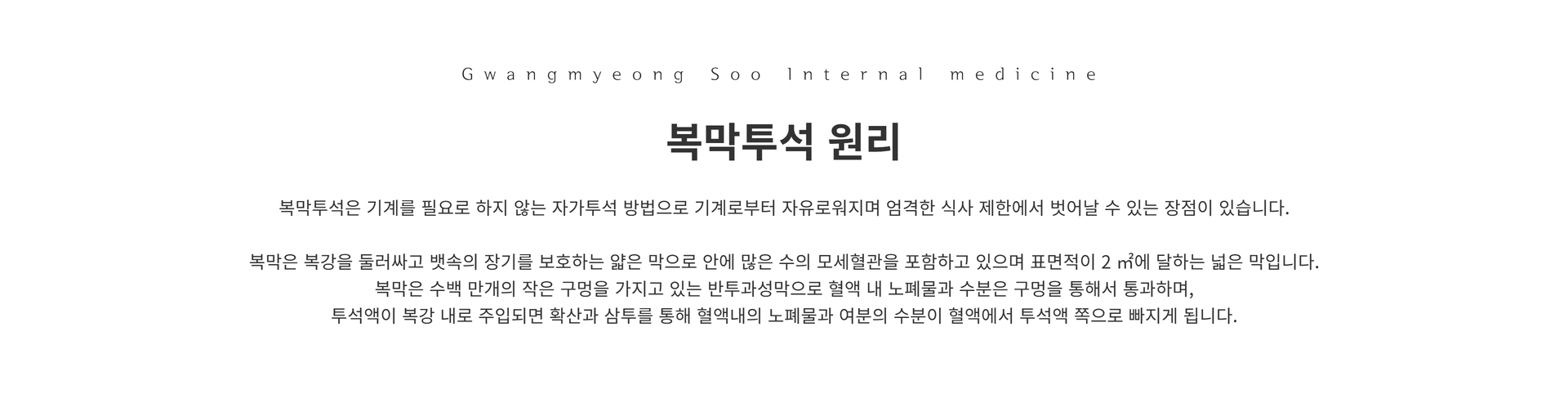 복막투석2.png
