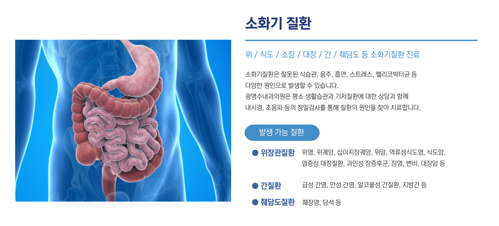 내과진료2.png