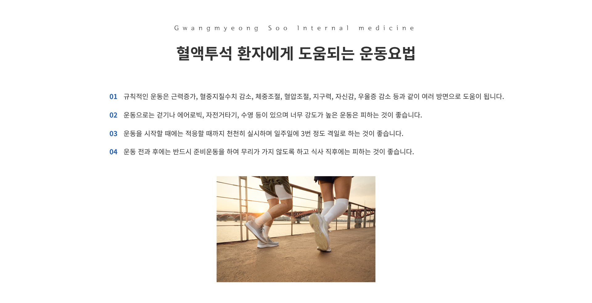 혈액투석4.png