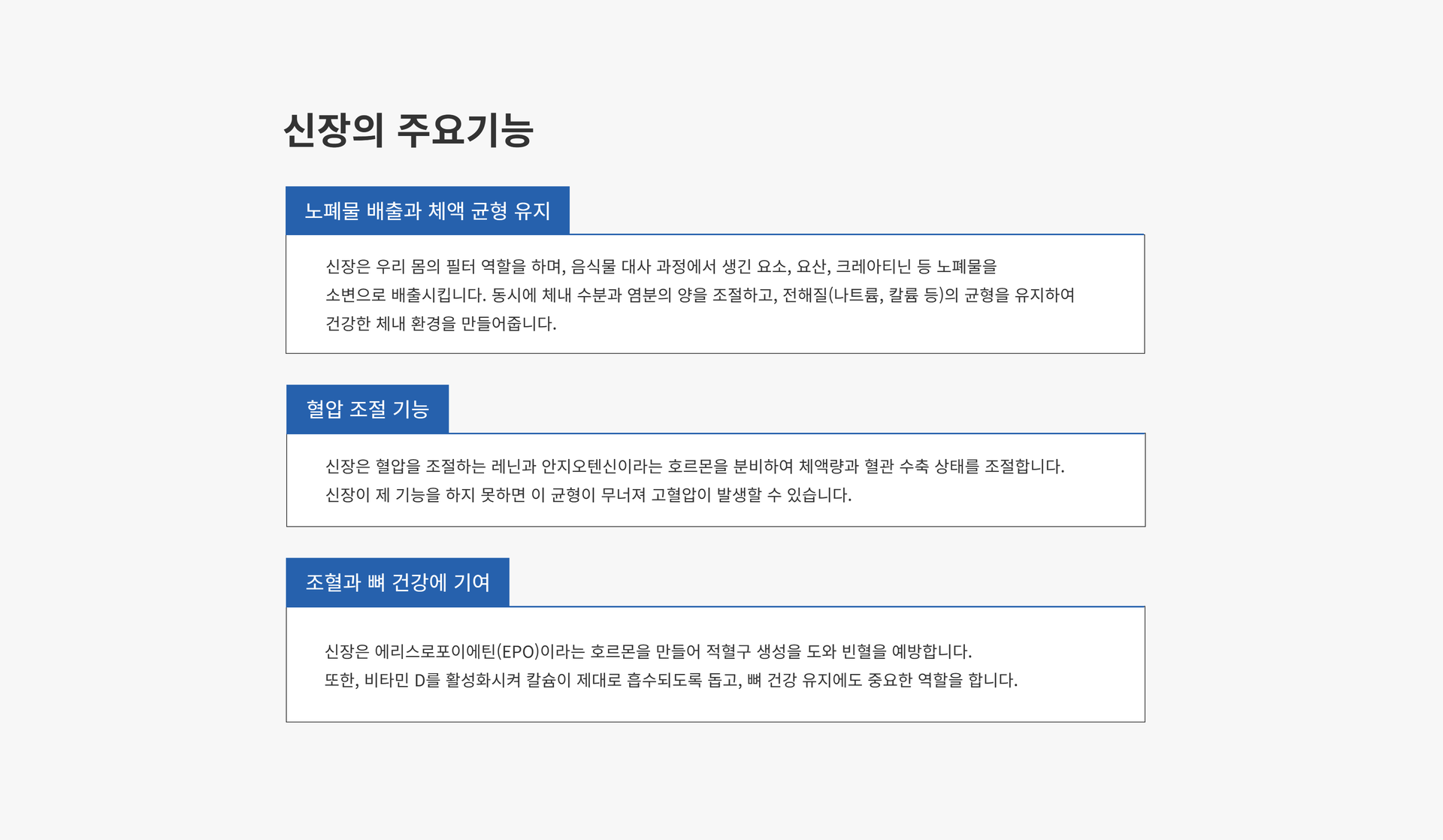 신장이란2.png