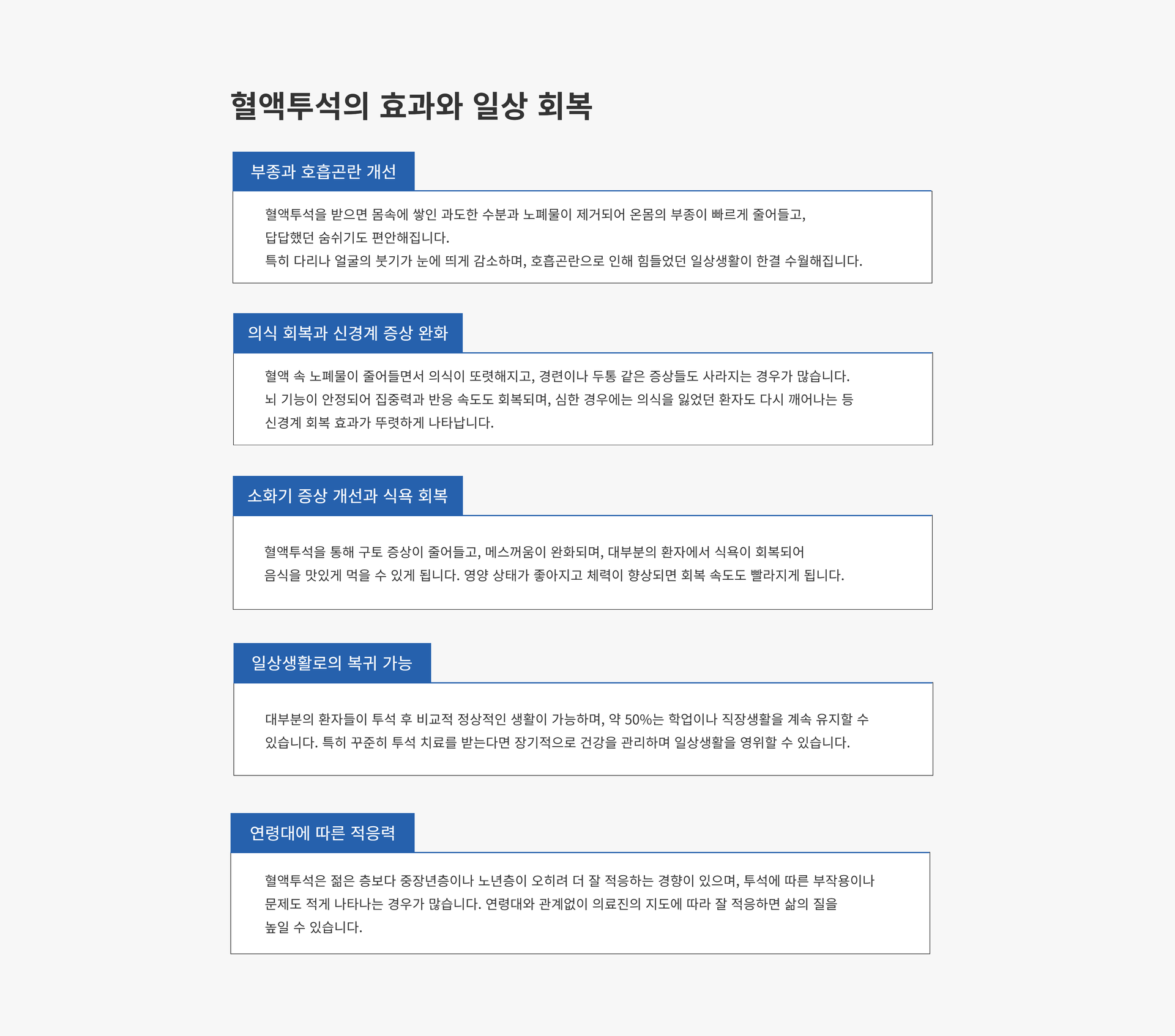 혈액투석3.png