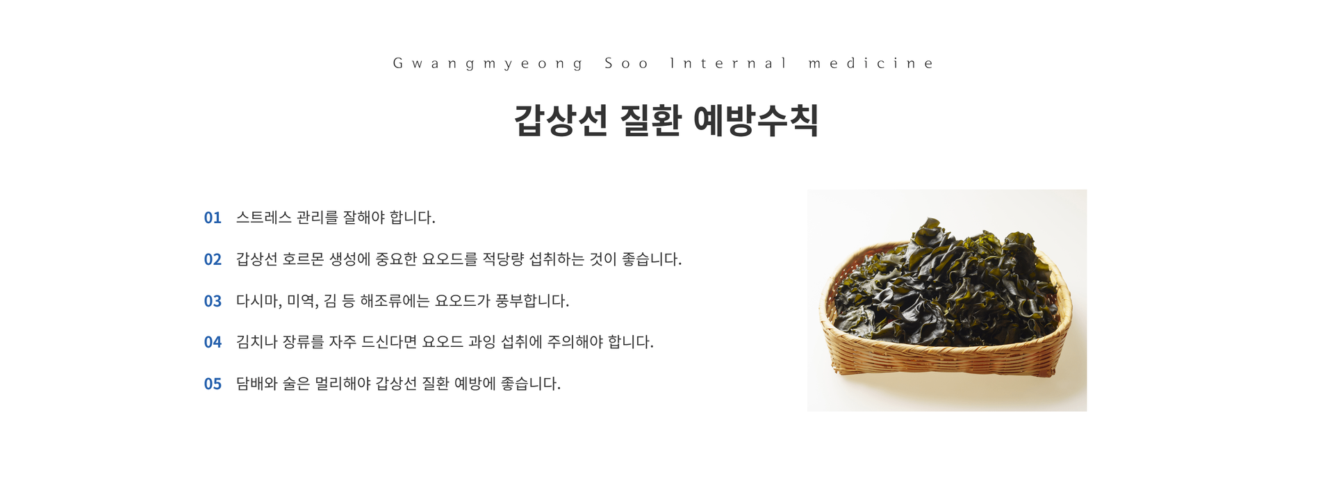 갑상선3.png