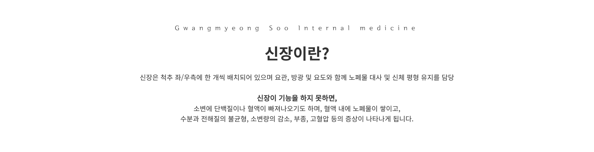신장이란1.png